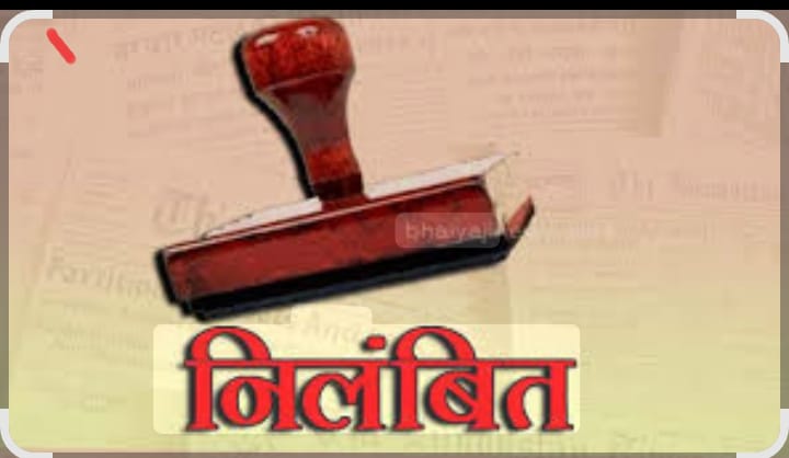 तहसीलदार संजय राठौर निलंबित, कोयलारी मामले में शिकायतकर्ता को मृत दिखा किया गया था भूमि का नामांतरण